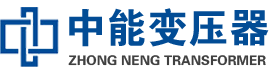 伊犁油浸式变压器,伊犁变压器生产厂家_伊犁中能变压器厂家欢迎您